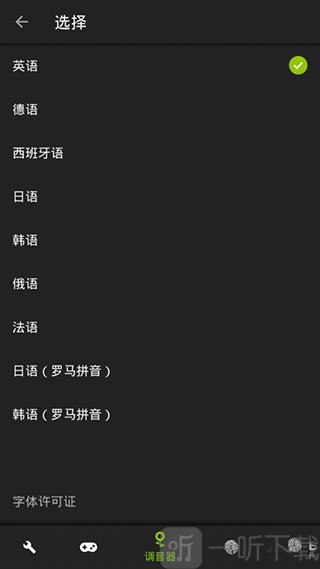 guitartuna吉他调音器