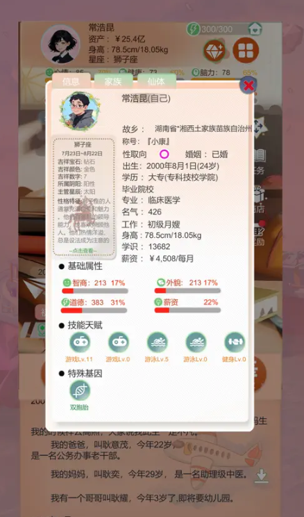 比特人生最新版