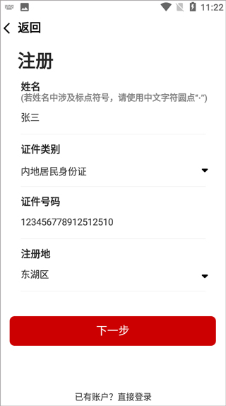 中国志愿app