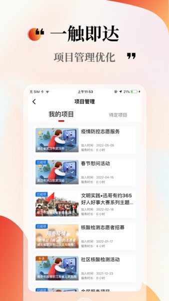 中国志愿app
