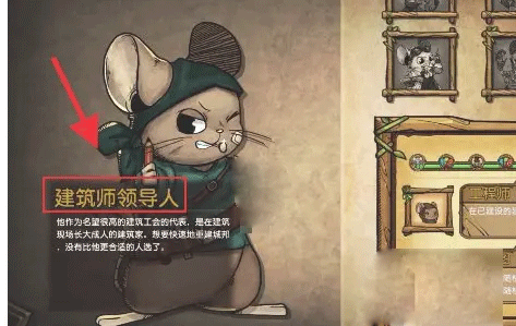 鼠之城邦手机版