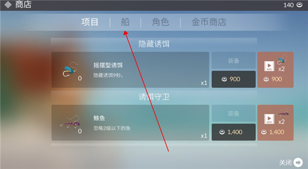 钓鱼人生免广告版
