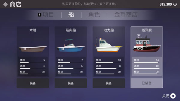 钓鱼人生免广告版