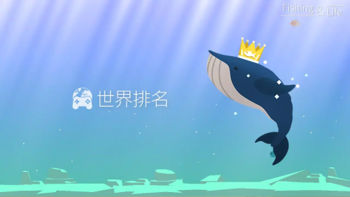 钓鱼人生免广告版