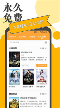 小书亭旧版净化版