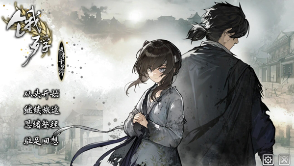 饿殍明末千里行1.08版