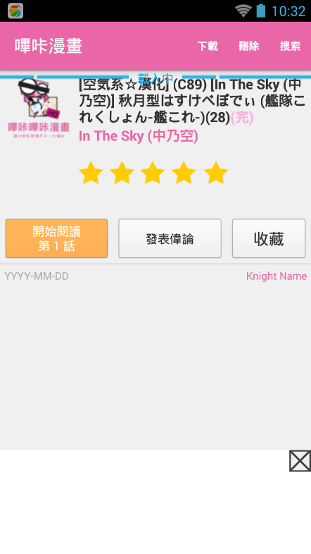 picacg2024最新版