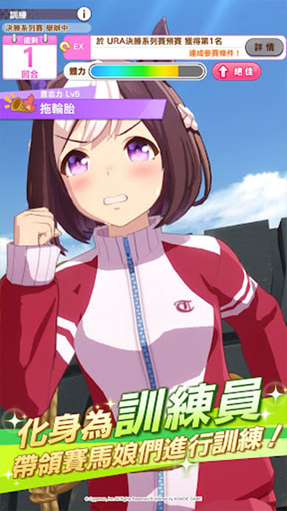 赛马娘手游国服