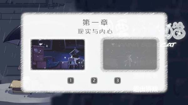 想要成为猫手机版