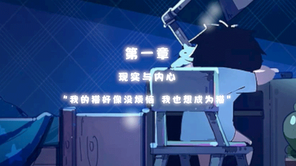 想要成为猫手机版