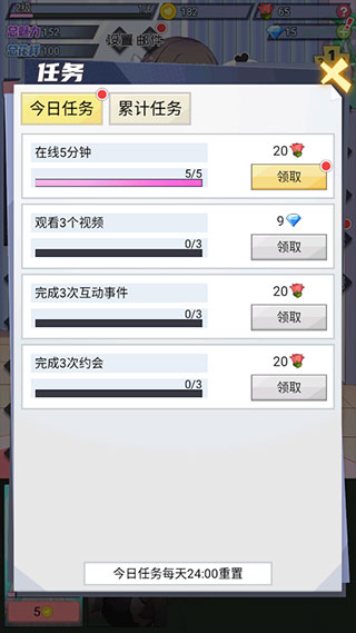 我的网红女友养成计划全部造型