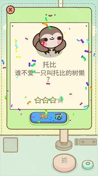 萌宠娃娃机2024