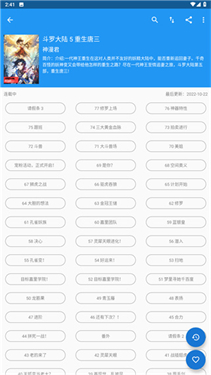 Cimoc漫画安卓版