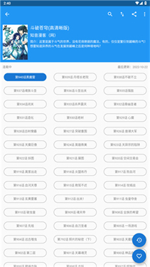 Cimoc漫画安卓版