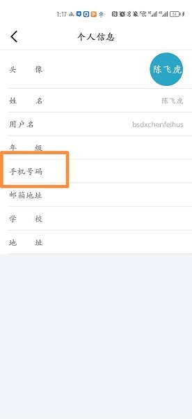 爱问云最新版