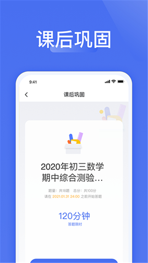 爱问云最新版