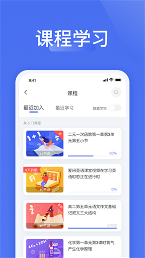 爱问云最新版