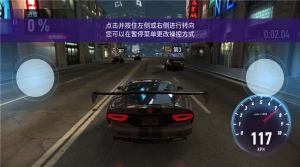NFS无限制最新版