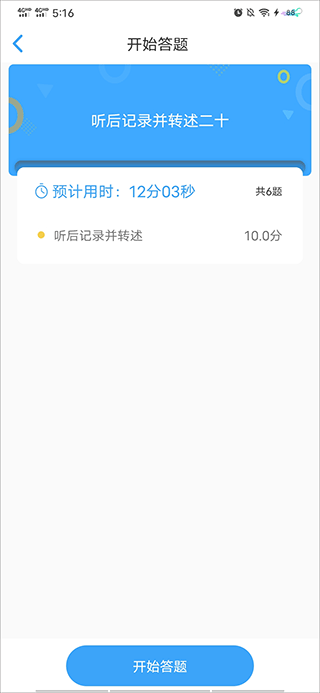 大鱼人机口语安卓版