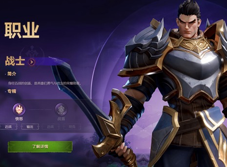 塔瑞斯世界战士职业怎么玩 战士玩法攻略大全