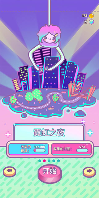 爪女孩安卓版