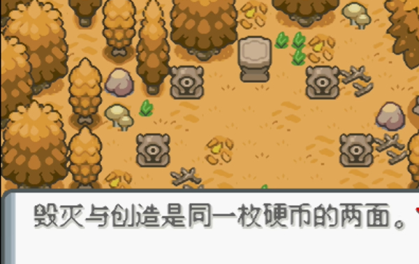 口袋妖怪登峰造极