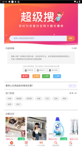 集多猫app