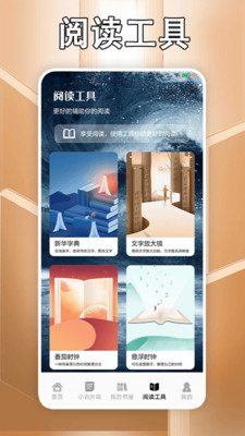 追书大师1.2.9