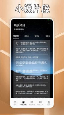 追书大师1.2.9