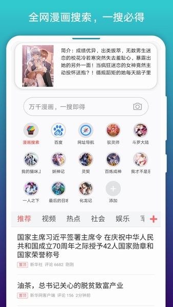 阅站免费漫画旧版
