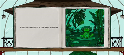 露露的家花园免费版