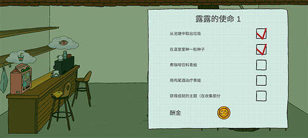 露露的家花园免费版