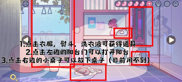 房间的秘密3