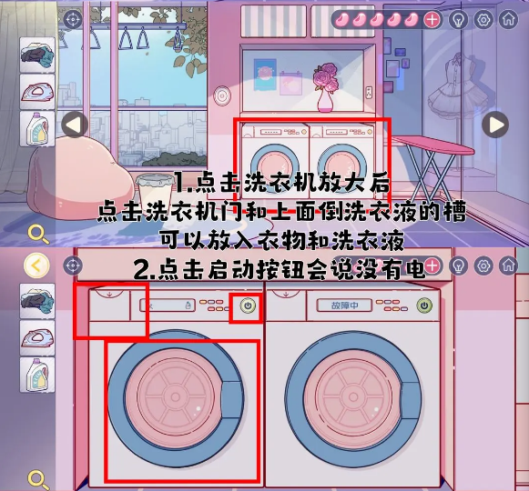 房间的秘密3