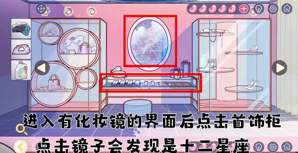 房间的秘密3
