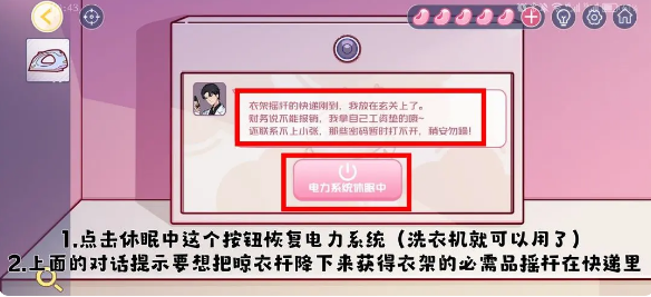 房间的秘密3