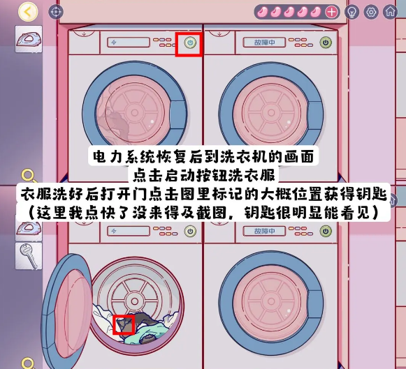 房间的秘密3