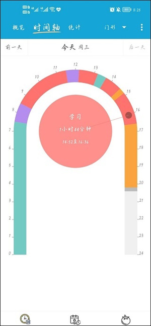 爱时间app