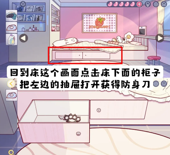 房间的秘密3