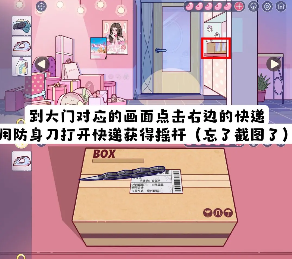 房间的秘密3