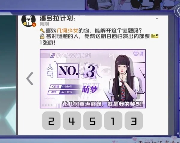 房间的秘密3