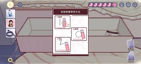 房间的秘密3