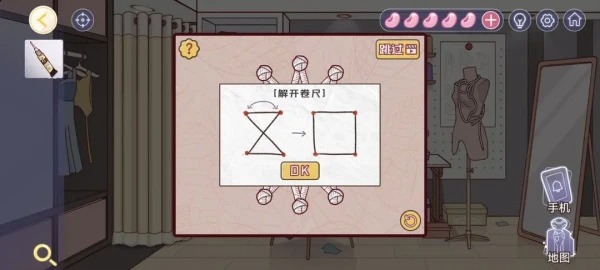 房间的秘密3