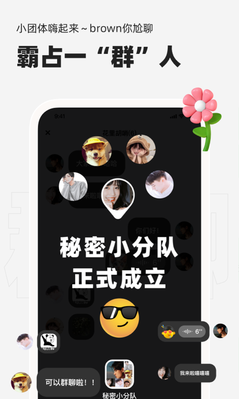微泡泡旧版本