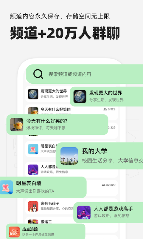 微泡泡旧版本