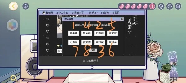 房间的秘密3