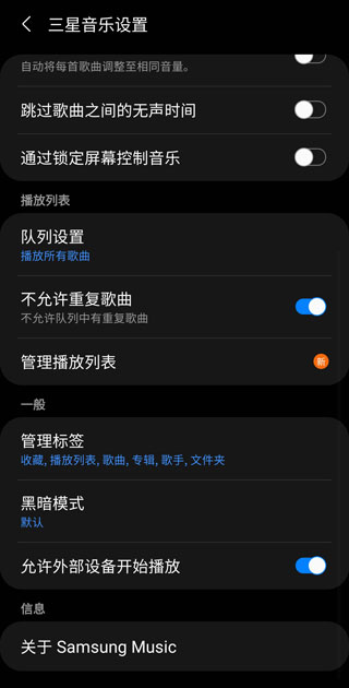 三星音乐播放器旧版