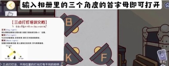 房间的秘密3