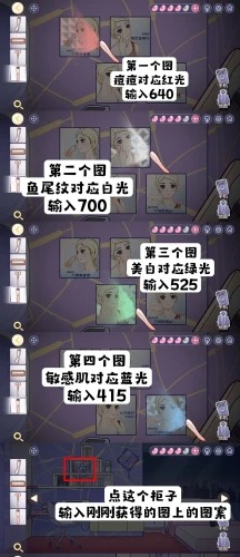 房间的秘密3