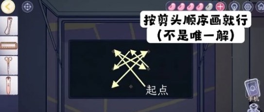 房间的秘密3
